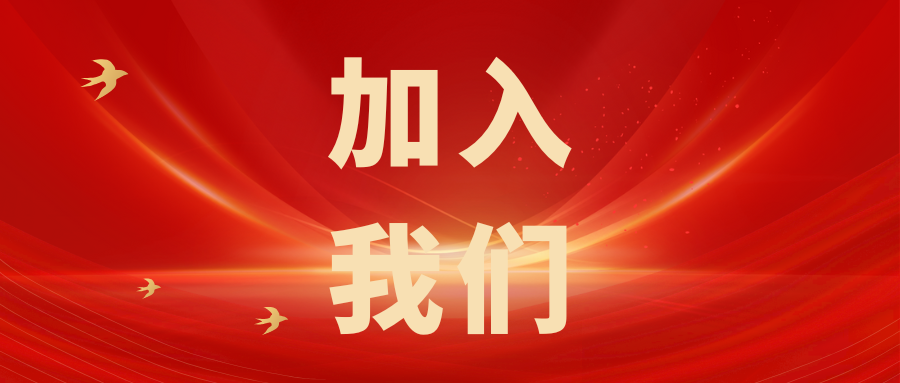 繼往開來(lái)，共創(chuàng)輝煌——科電儀器招商信息